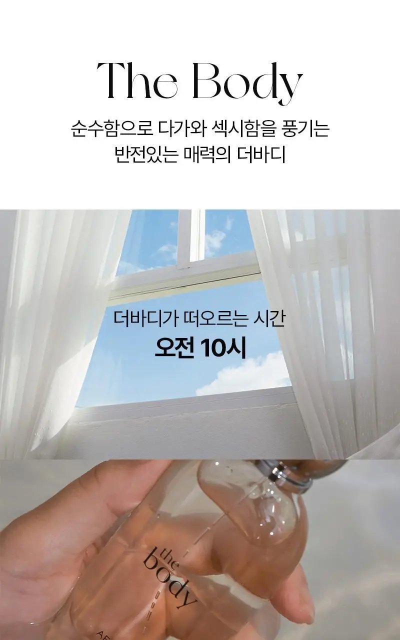 [살냄새향수] 아프리모 더바디 포 우먼 EDP 50ml 상세페이지 17
